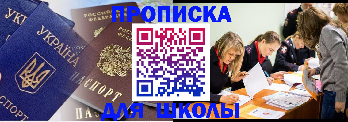 прописка регистрация в Морозовске