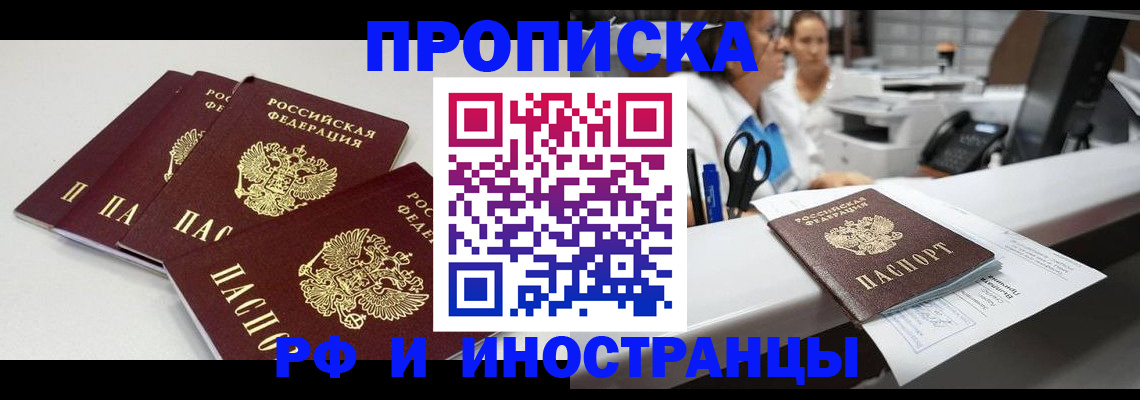 прописка для военкомата в Морозовске