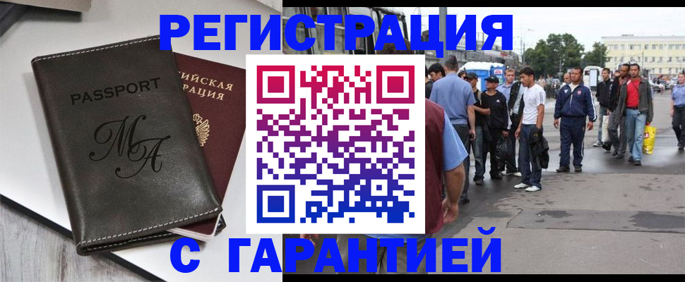 временная регистрация собственник в Морозовске