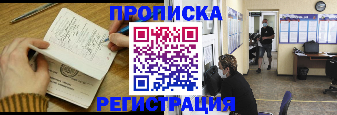 прописка для кредита в Морозовске